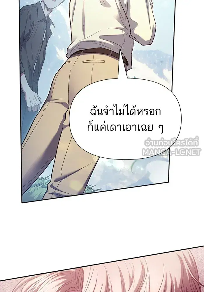 The S-Classes That I Raised (My S-Class Hunters) ตอนที่ 134 หน้า 39