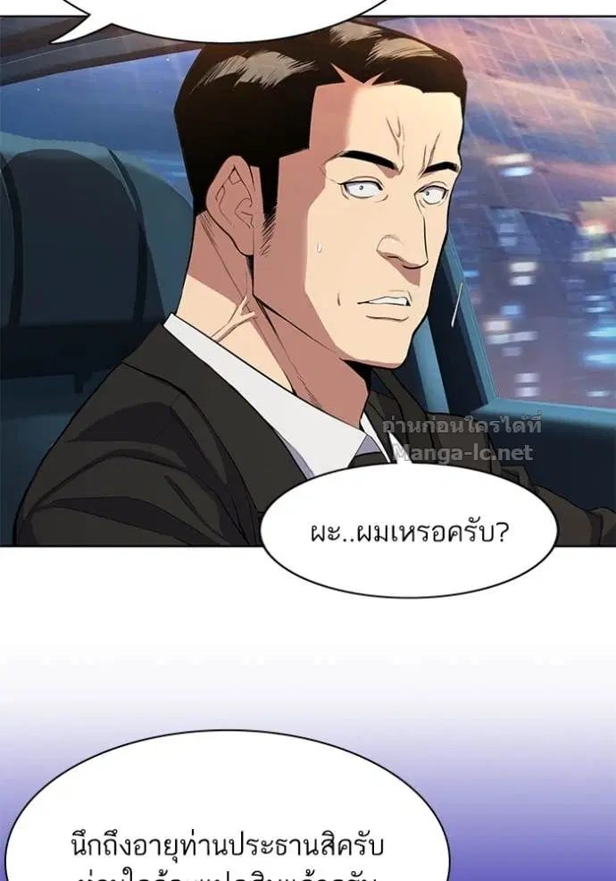 Reborn Rich ตอนที่ 17 หน้า 112