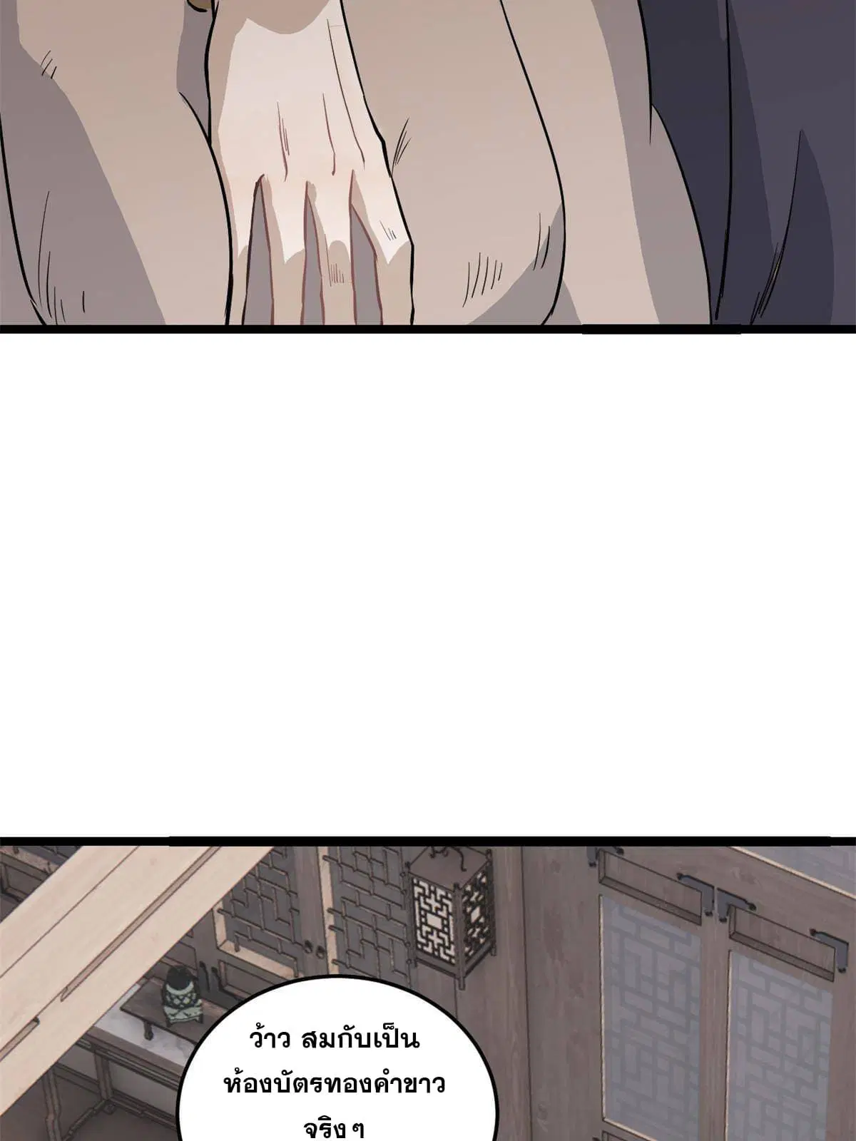 All Hail the Sect Leader ตอนที่ 125 หน้า 28