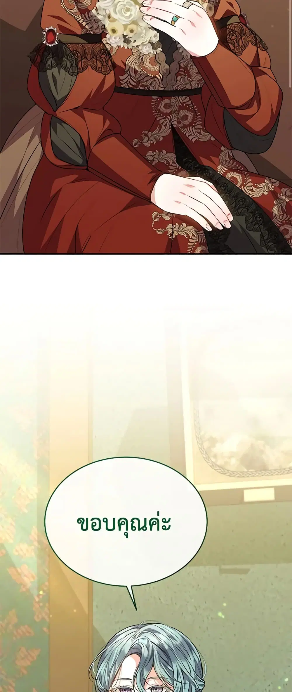 The Real Daughter Is Back ตอนที่ 62 หน้า 24