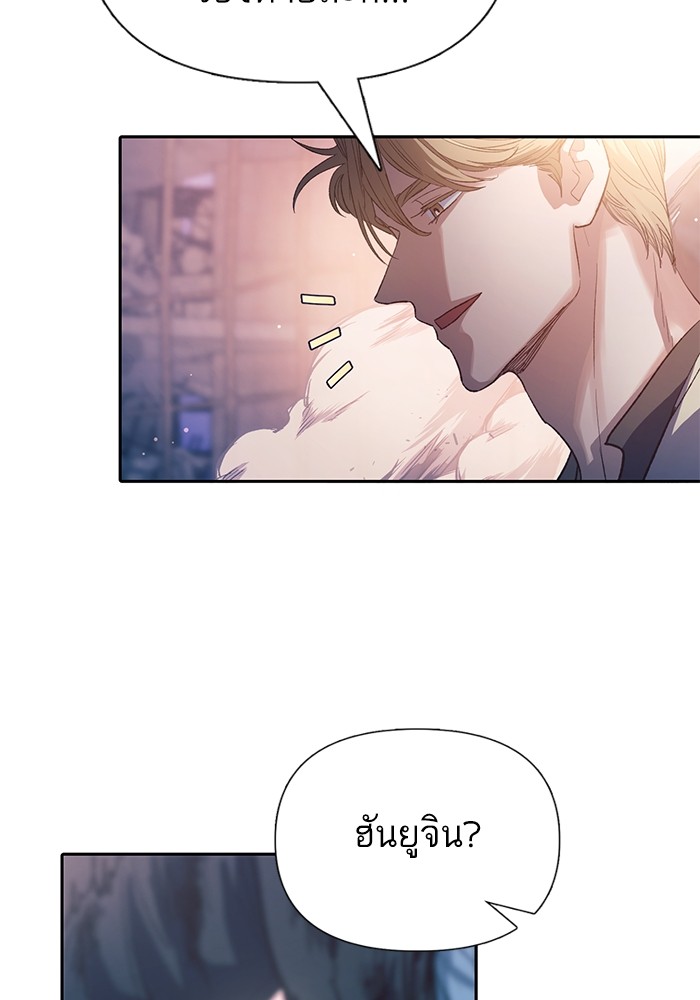 My S-Class Hunters (The S-Classes That I Raised) ตอนที่ 127 หน้า 14