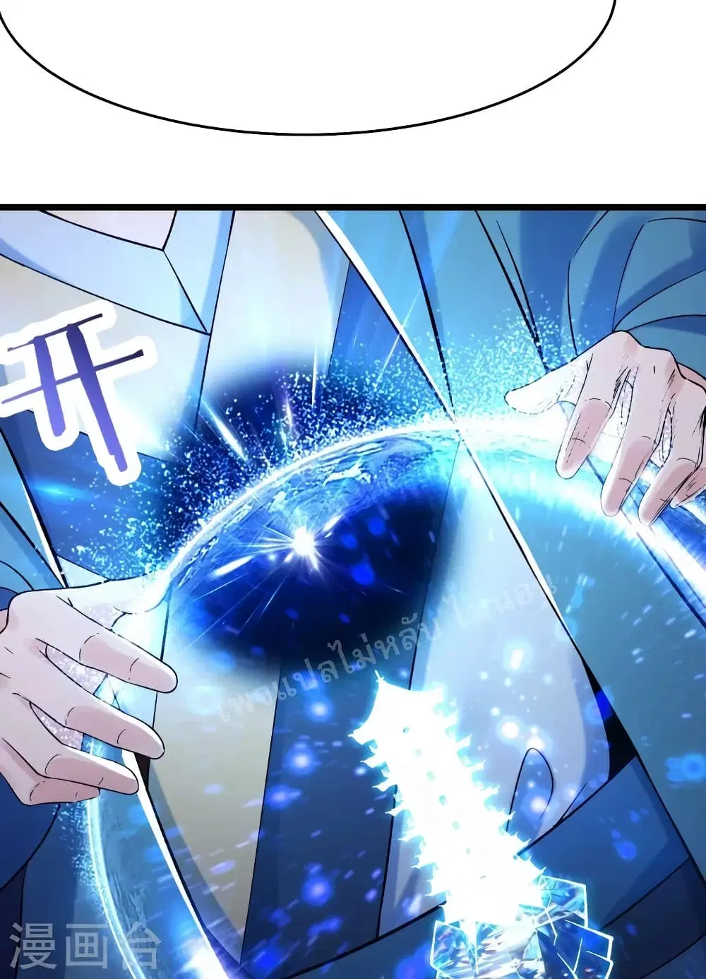 My Harem is All Female Students ตอนที่ 104 หน้า 6