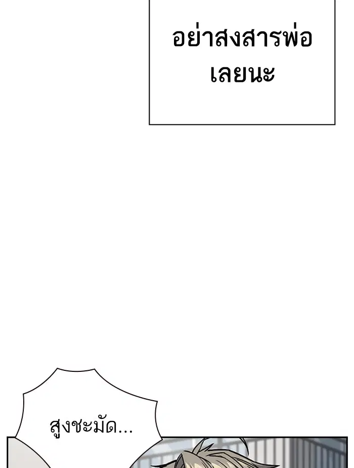 Study Group ตอนที่ 158 หน้า 16