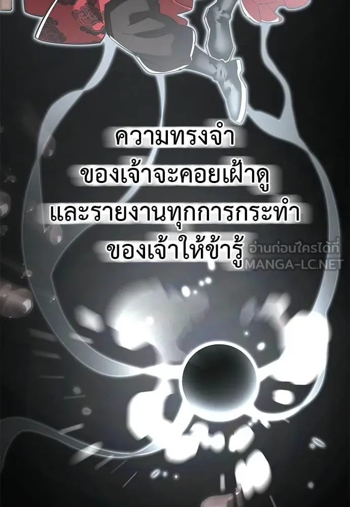 Reincarnation Path of The Underworld King ยอมรา ผู้พิพากษาจากนรก ตอนที่ 120 หน้า 77