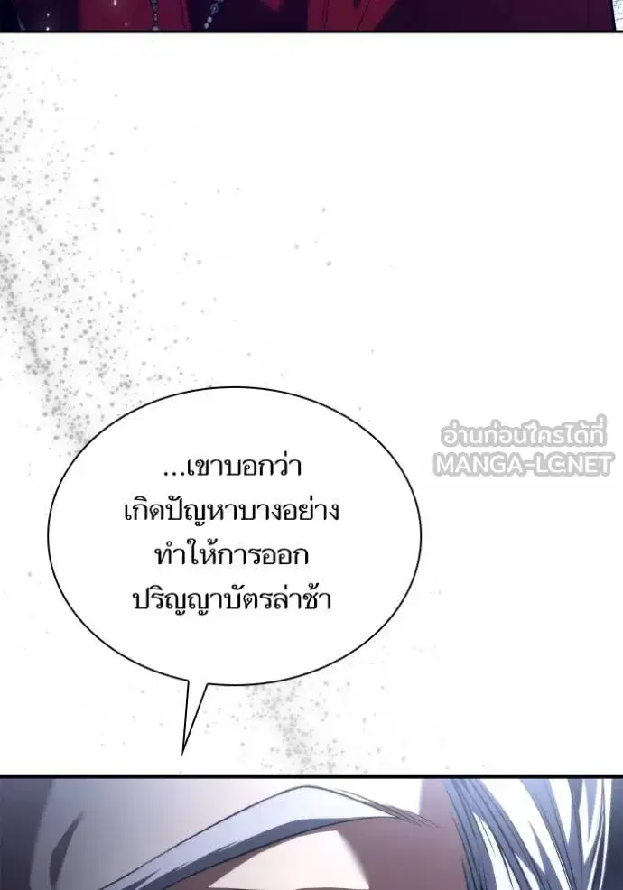 I Am the Queen in This Life ตอนที่ 147 หน้า 27