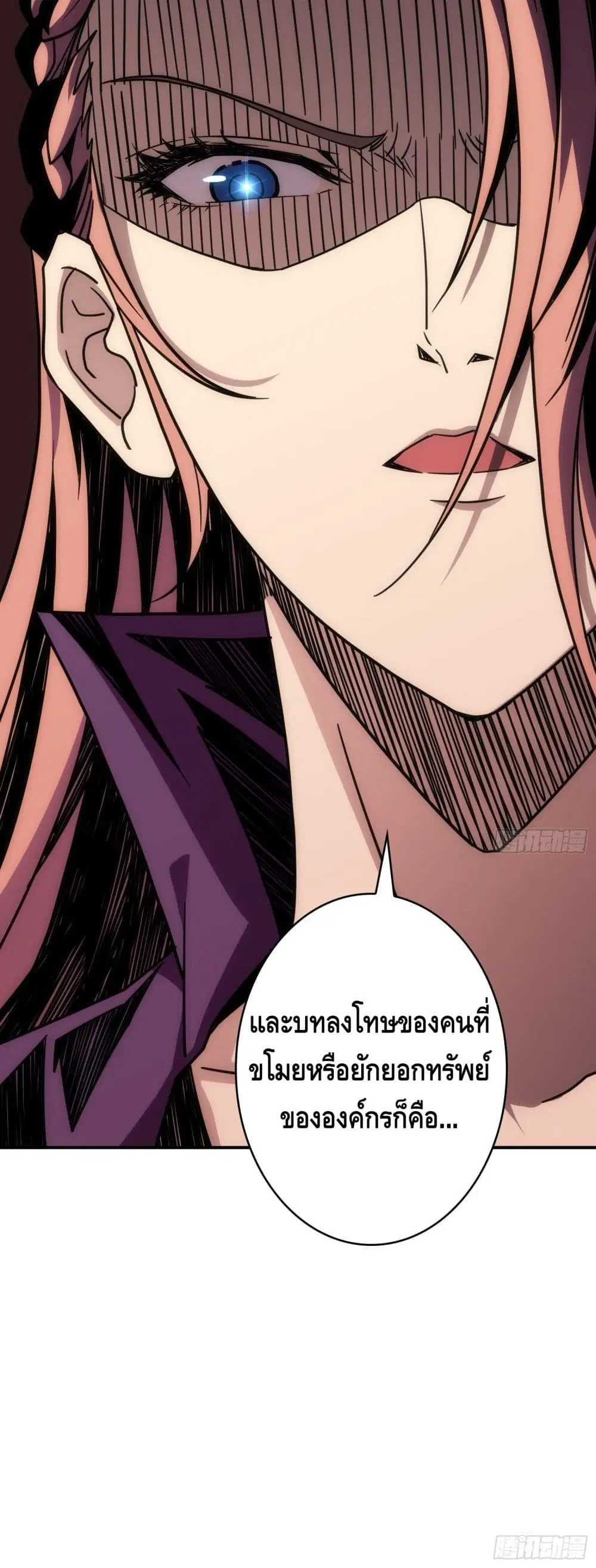 King Account at the Start ตอนที่ 33 หน้า 31