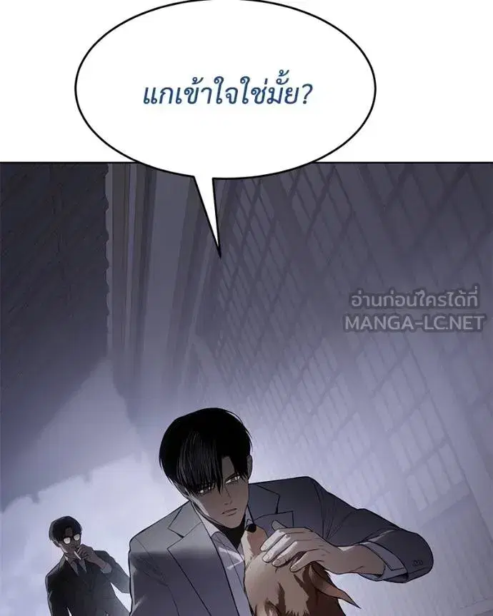 Baek XX ตอนที่ 119 หน้า 196