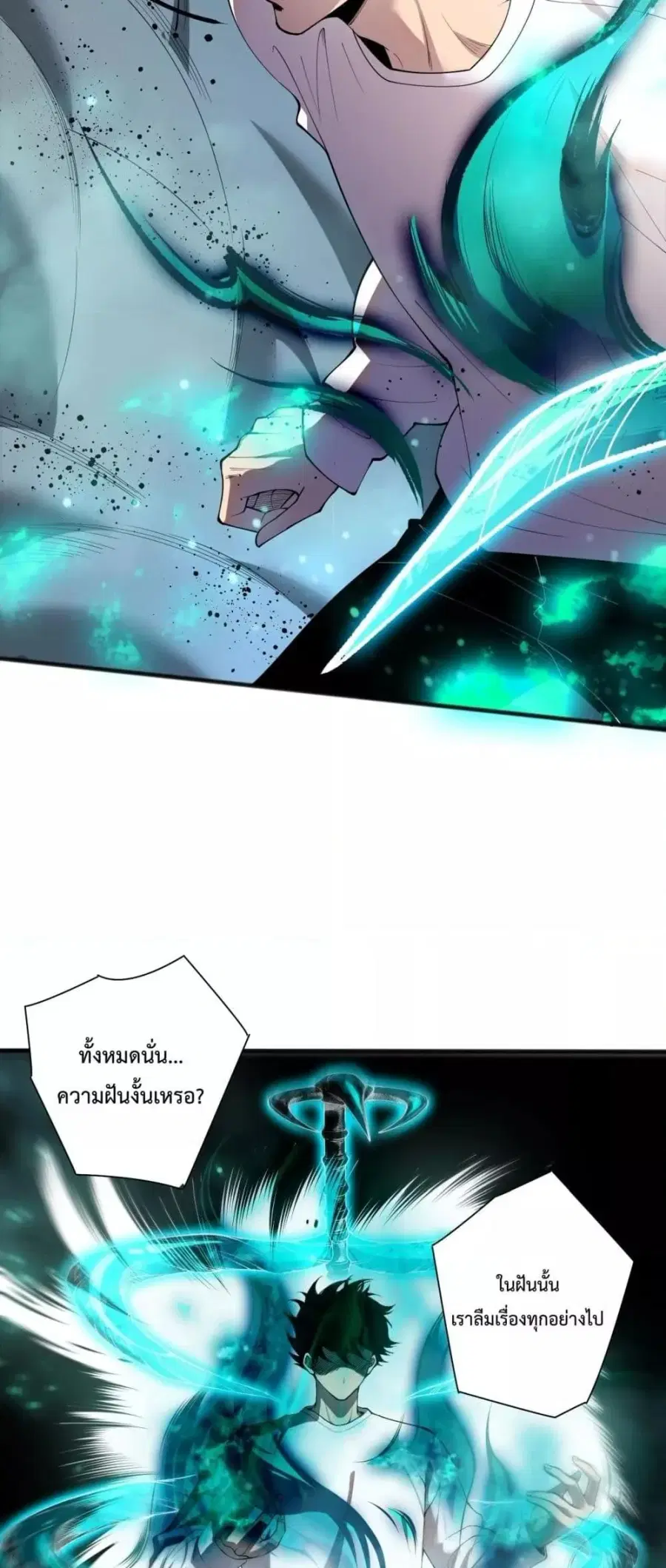 Necromancer King of The Scourge ตอนที่ 134 หน้า 13