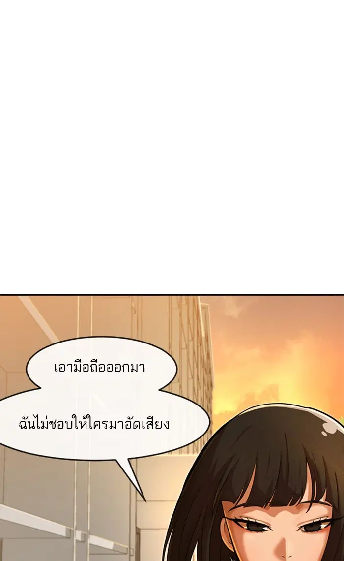 Random Chat ตอนที่ 167 หน้า 125