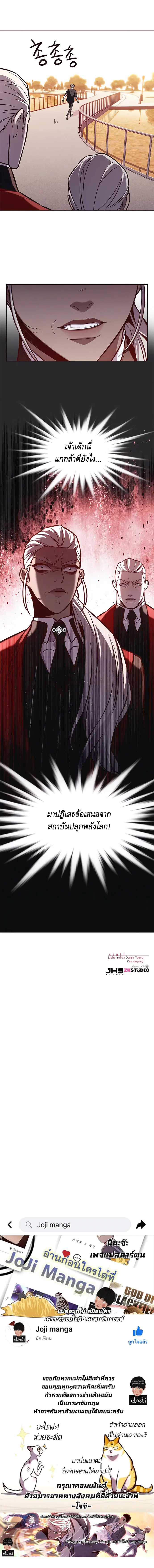 Eleceed ตอนที่ 167 หน้า 9