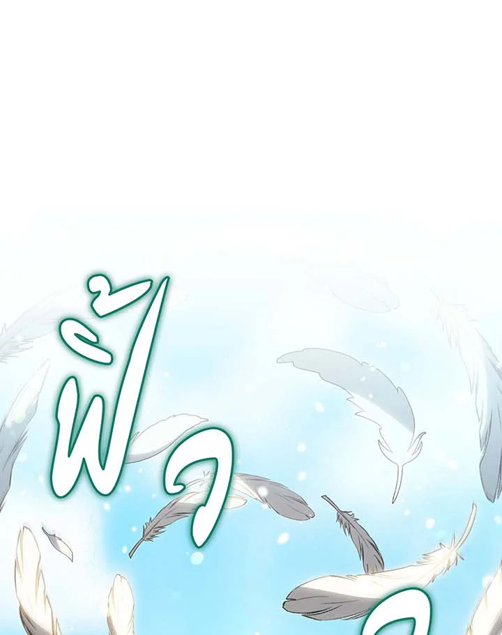 Necromancer Academy’s Genius Summoner ตอนที่ 129 หน้า 72