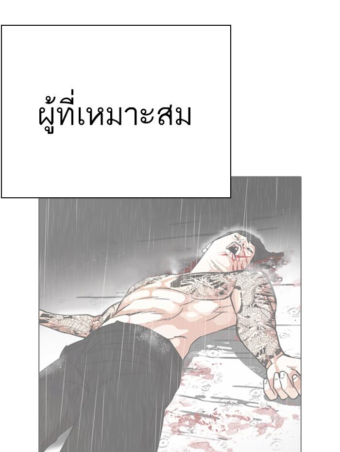 Lookism ตอนที่ 286 หน้า 115