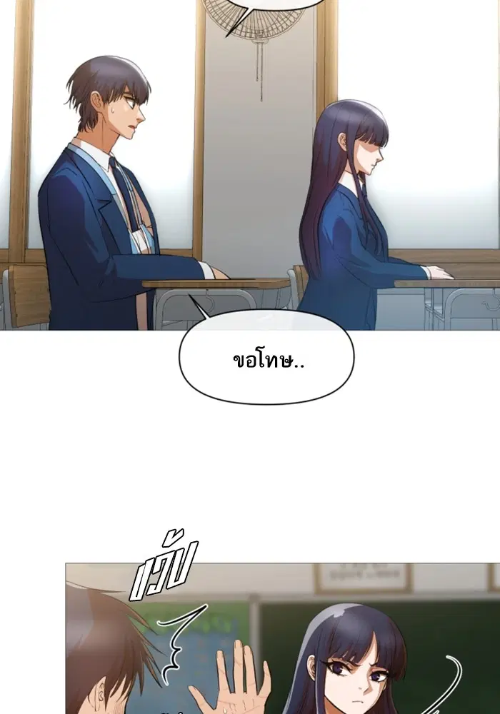 Random Chat ตอนที่ 285 หน้า 18