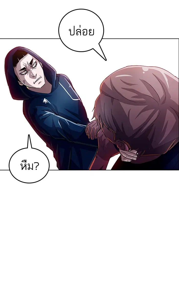 Random Chat ตอนที่ 37 หน้า 37