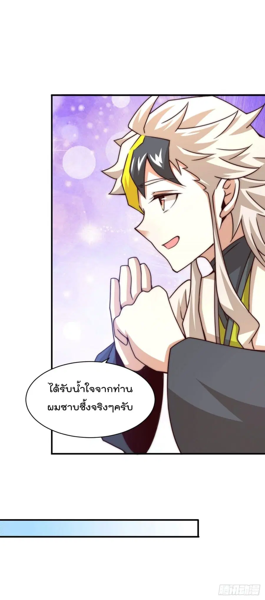 Who is your Daddy ตอนที่ 12 หน้า 28