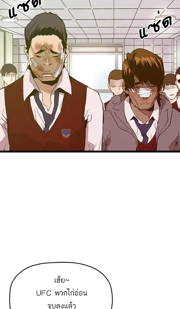 Weak Hero ตอนที่ 42 หน้า 54