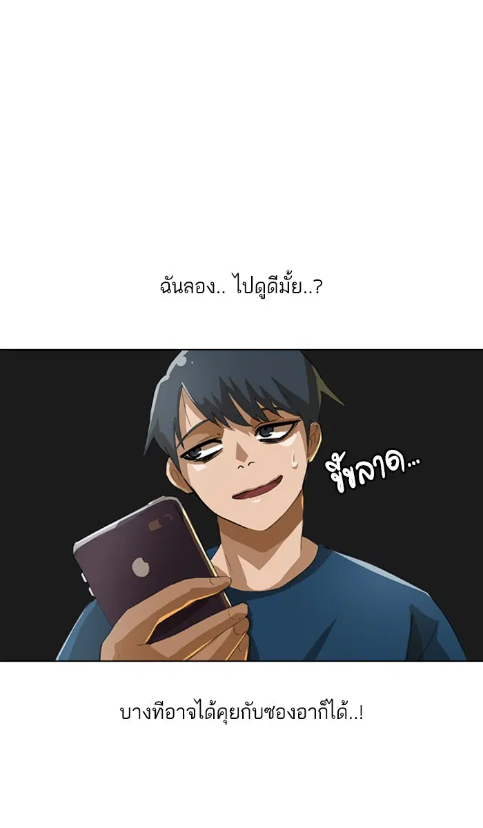 Random Chat ตอนที่ 37 หน้า 19