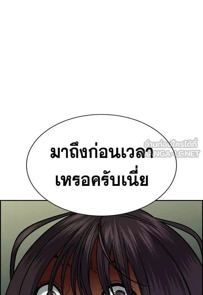 True Education ตอนที่ 199 หน้า 131