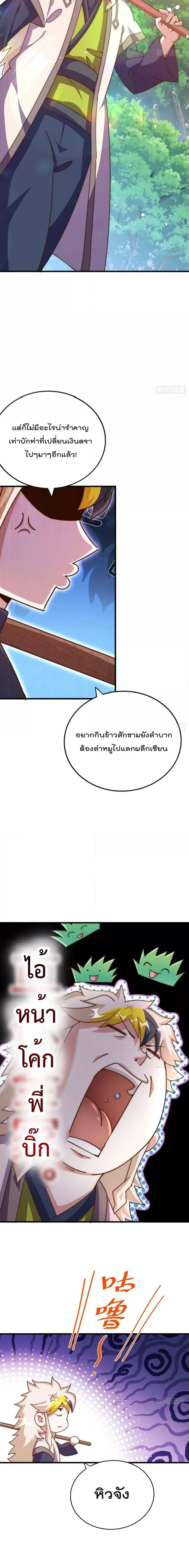 Who is your Daddy ตอนที่ 220 หน้า 14