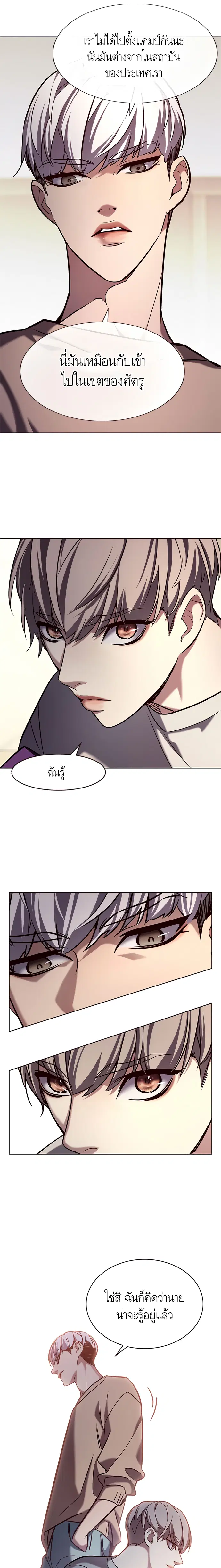 Eleceed ตอนที่ 189 หน้า 21