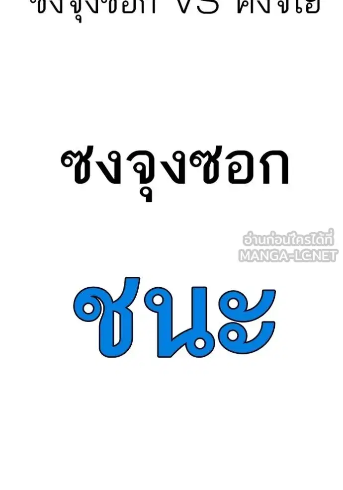 Bad Guy ตอนที่ 238 หน้า 9