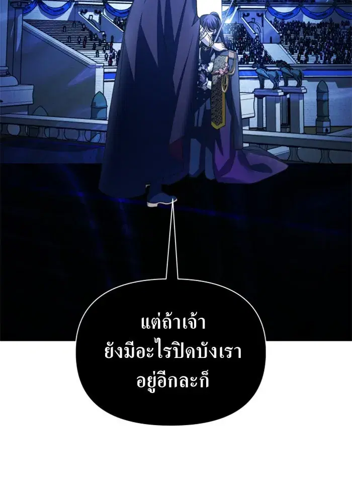 Your Throne ตอนที่ 117 หน้า 89