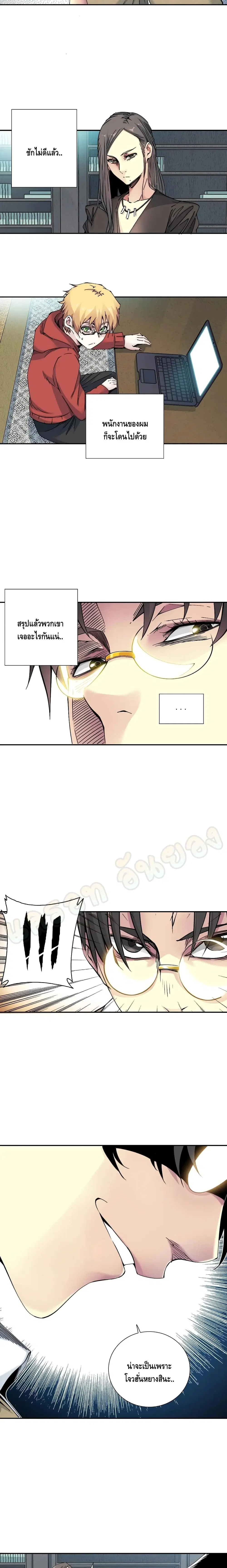 The Eternal Club ตอนที่ 59 หน้า 8