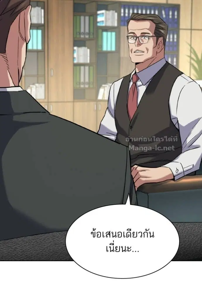 Reborn Rich ตอนที่ 180 หน้า 41