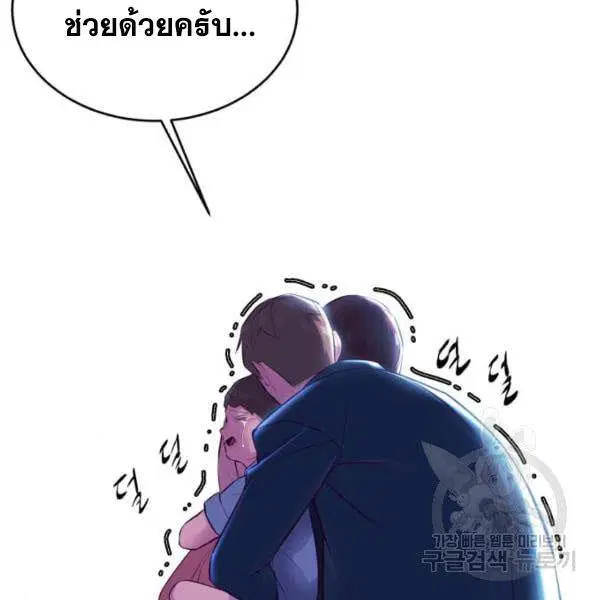 The Boy of Death ตอนที่ 139 หน้า 128