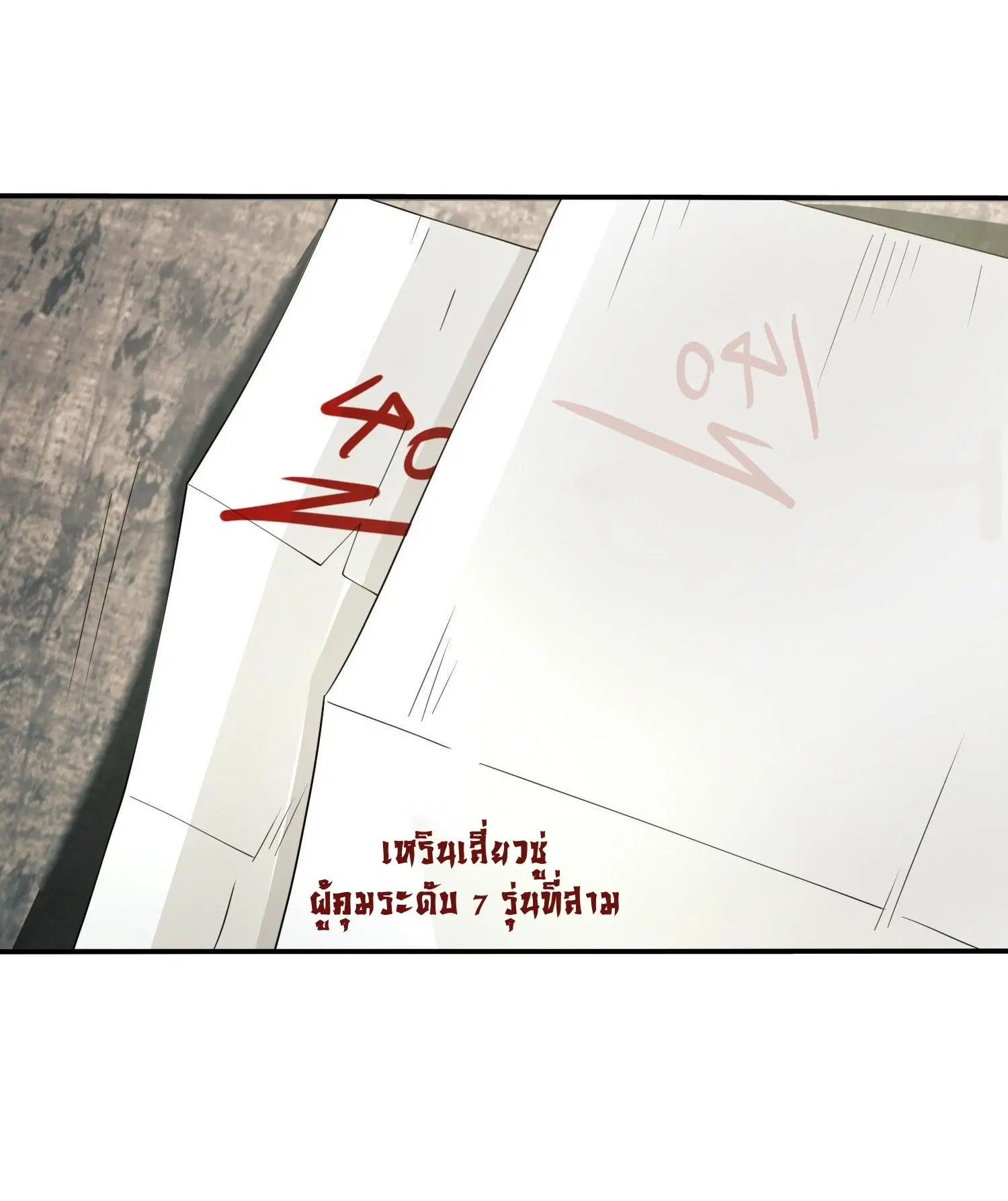 The First Order ตอนที่ 84 หน้า 67