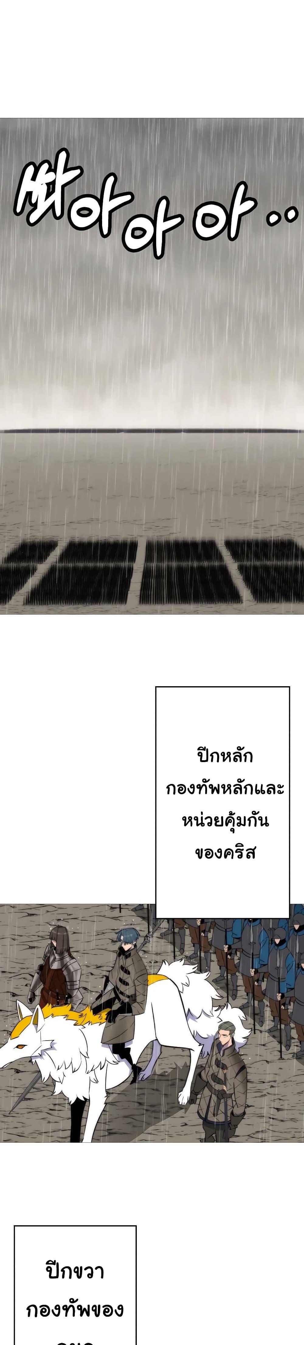 The Story of a Low-Rank จากเบี้ยสู่ราชัน ตอนที่ 110 หน้า 3