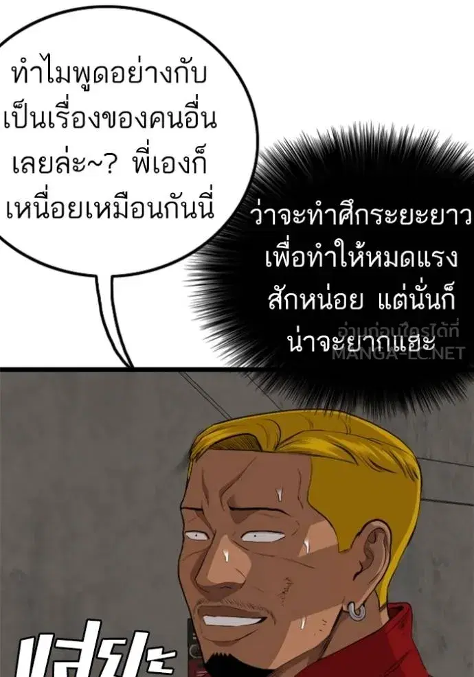 Bad Guy ตอนที่ 232 หน้า 15
