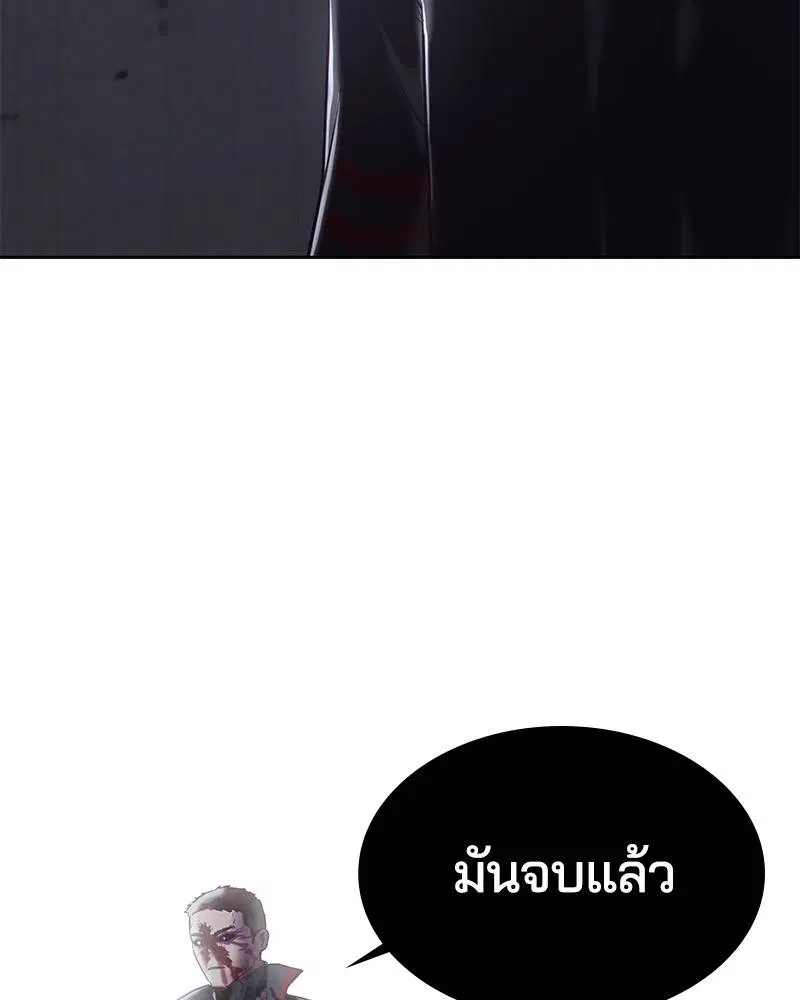 The Boy of Death ตอนที่ 94 หน้า 5