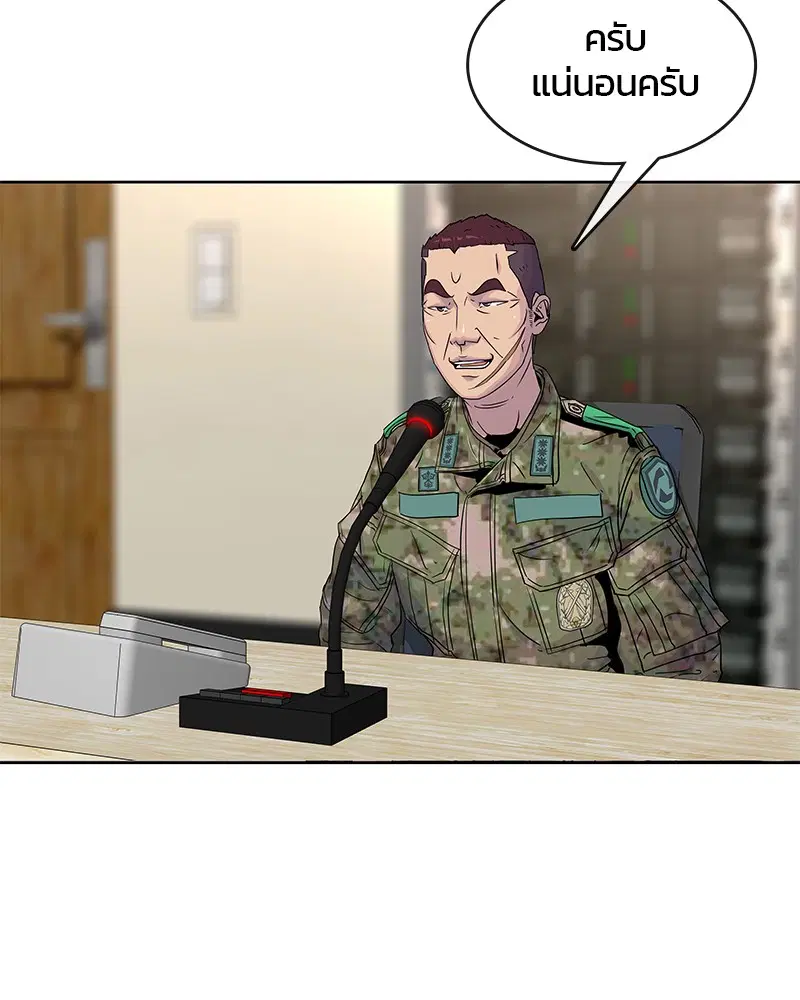 Kitchen Soldier ตอนที่ 79 หน้า 16