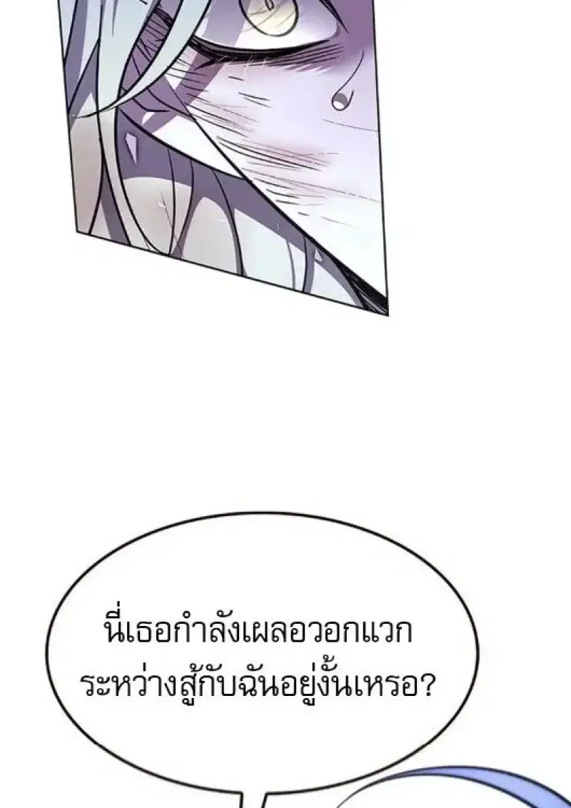Eleceed ตอนที่ 382 หน้า 64