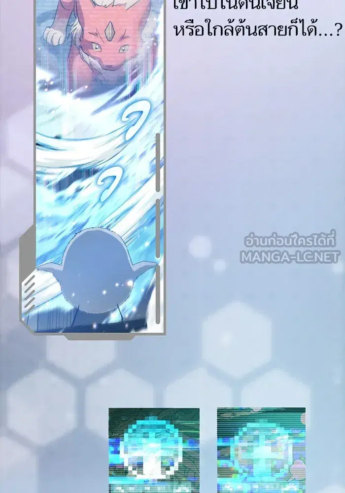The S-Classes That I Raised (My S-Class Hunters) ตอนที่ 153.5 หน้า 147