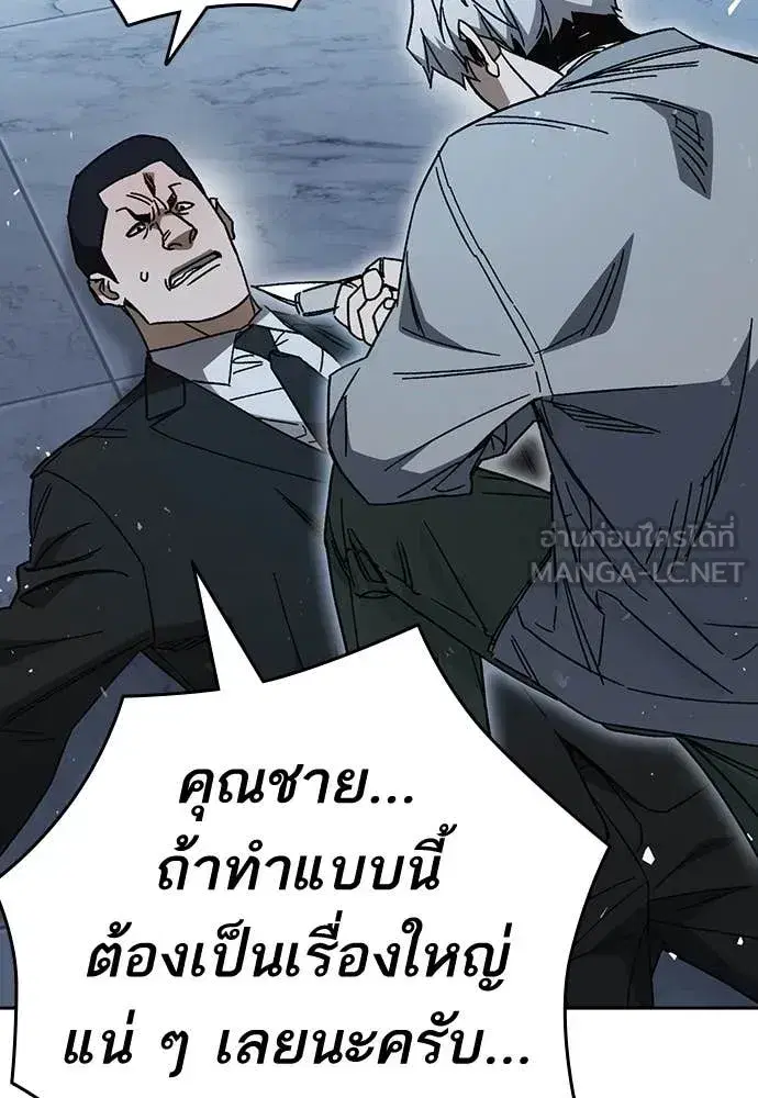 Study Group ตอนที่ 323 หน้า 50