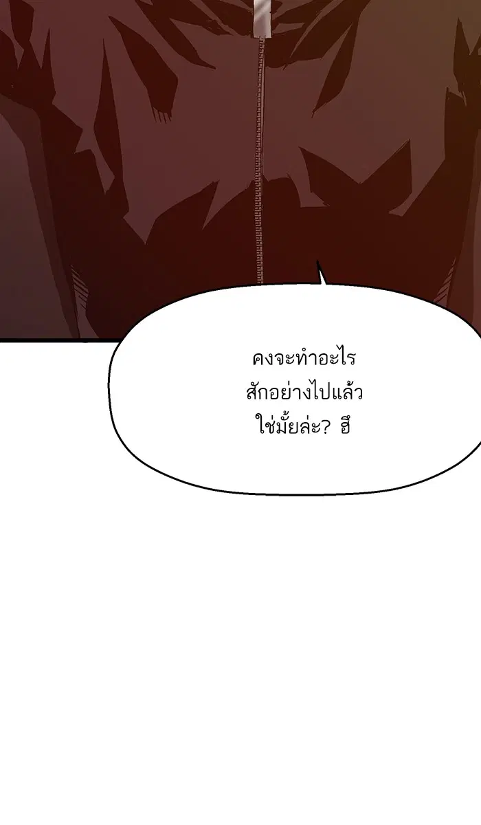 Weak Hero ตอนที่ 40 หน้า 4