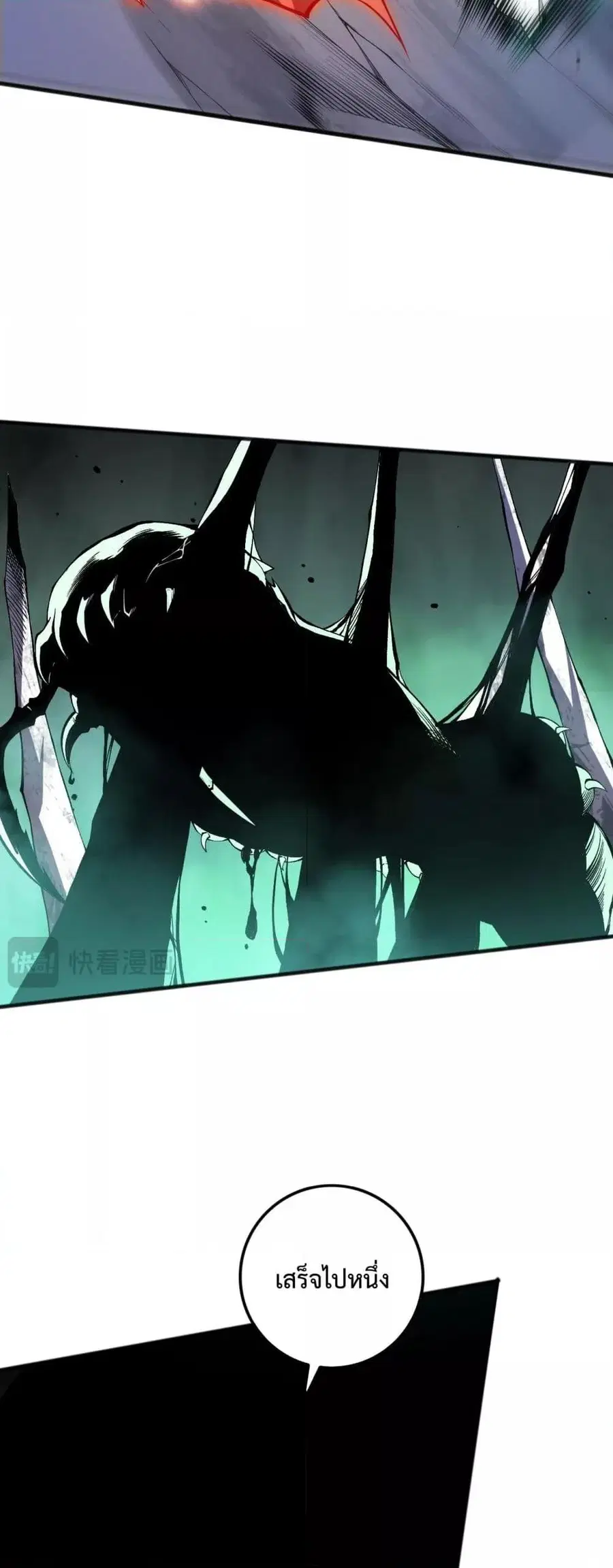Necromancer King of The Scourge ตอนที่ 101 หน้า 7