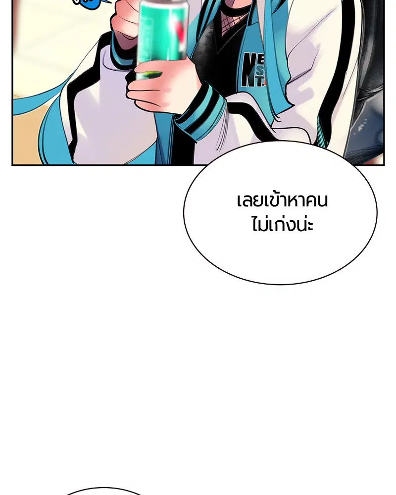 Jungle Juice ตอนที่ 18 หน้า 111