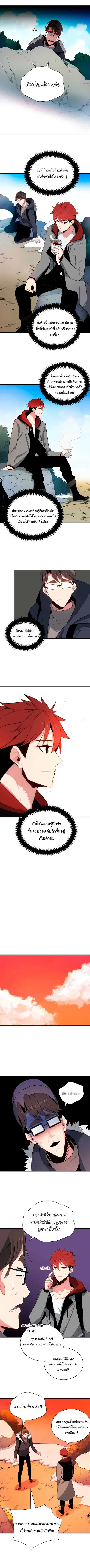 The Descent of the Demonic Master ตอนที่ 22 หน้า 5