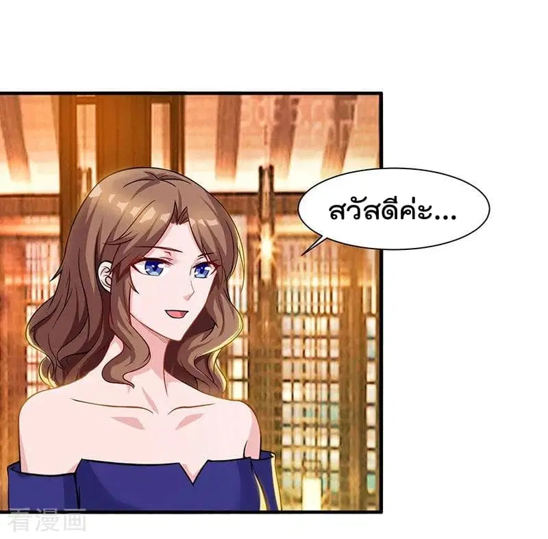 Rebirth Abandoned Less Return ตอนที่ 41 หน้า 17