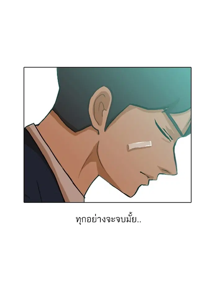 Random Chat ตอนที่ 27 หน้า 83