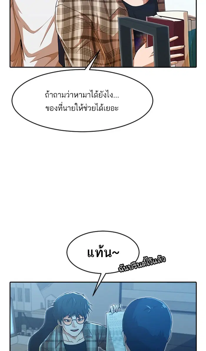 Random Chat ตอนที่ 188 หน้า 18