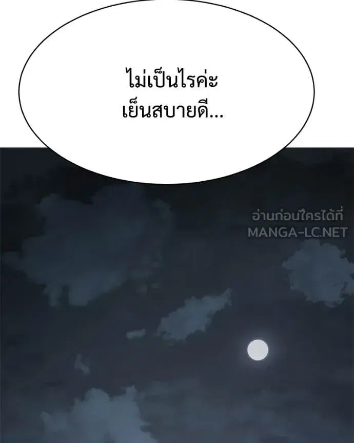 Baek XX ตอนที่ 154 หน้า 199