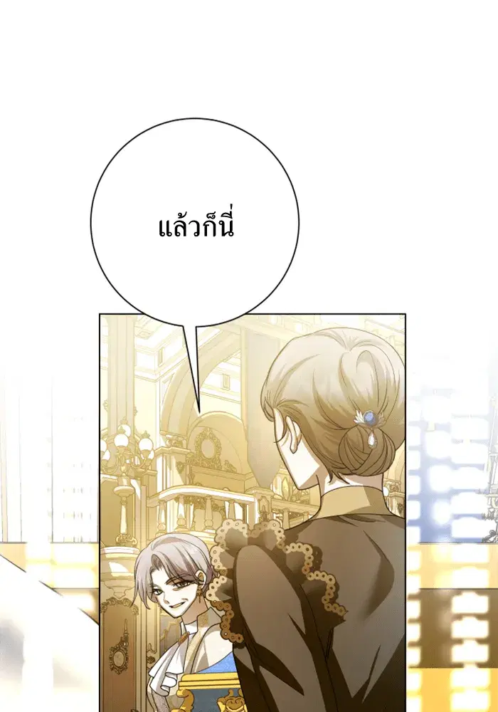 Your Throne ตอนที่ 146 หน้า 49