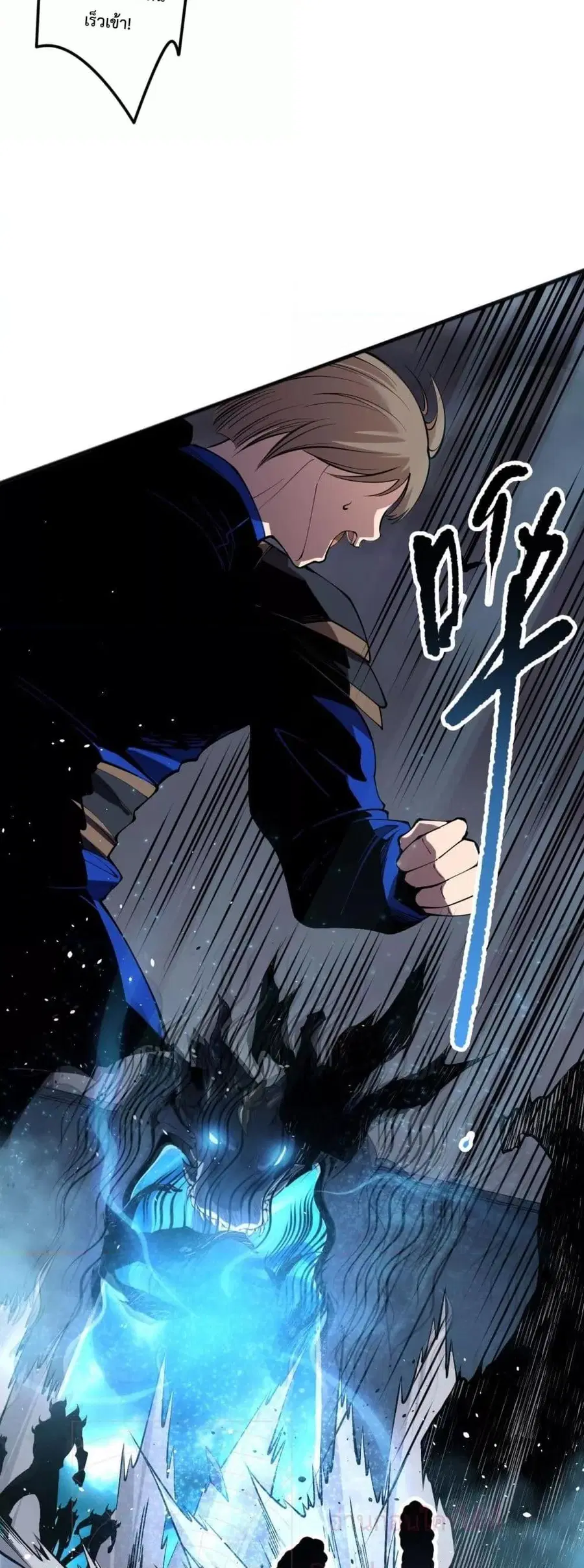 Necromancer King of The Scourge ตอนที่ 138 หน้า 38