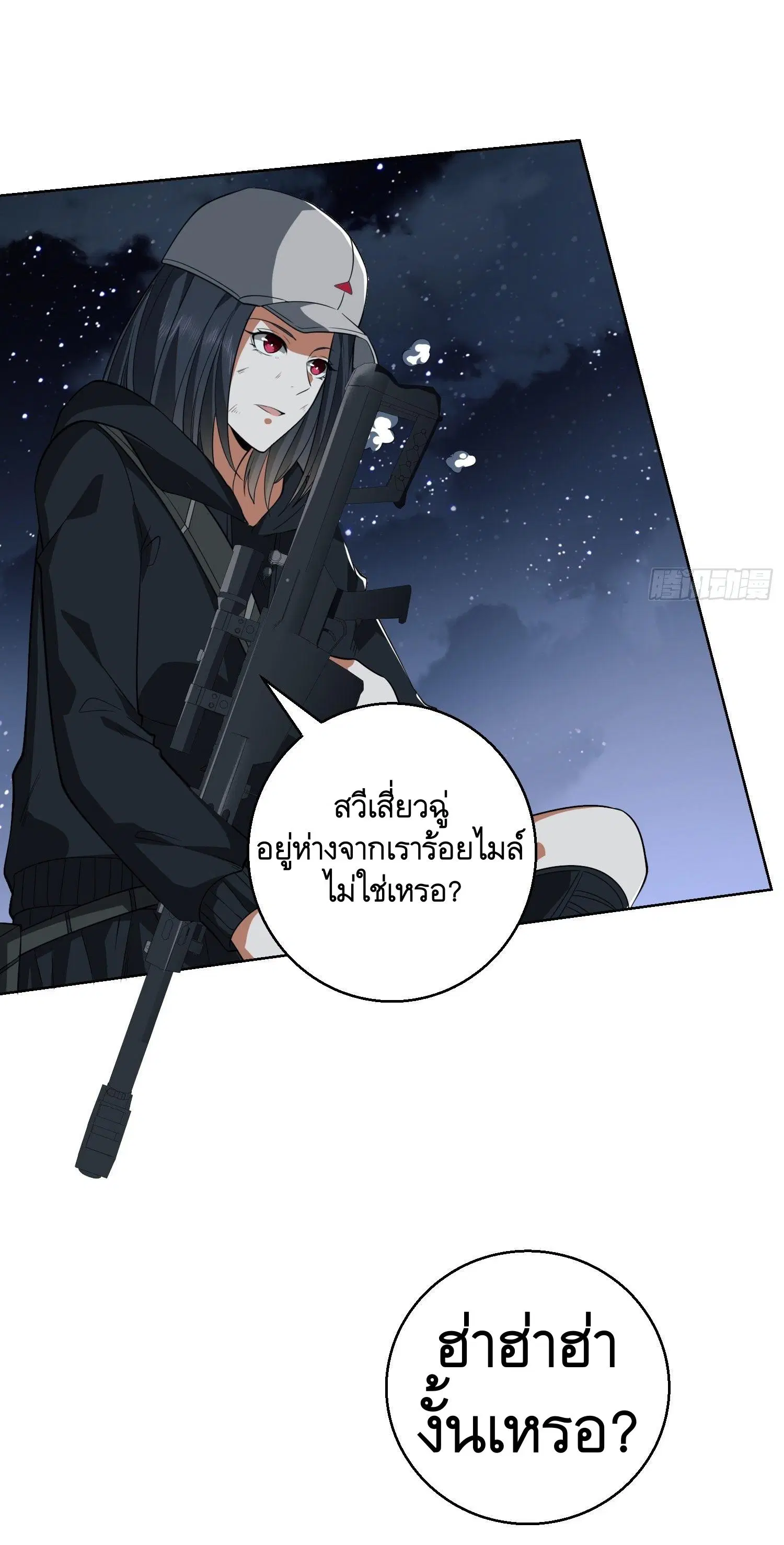 The First Order ตอนที่ 91 หน้า 5
