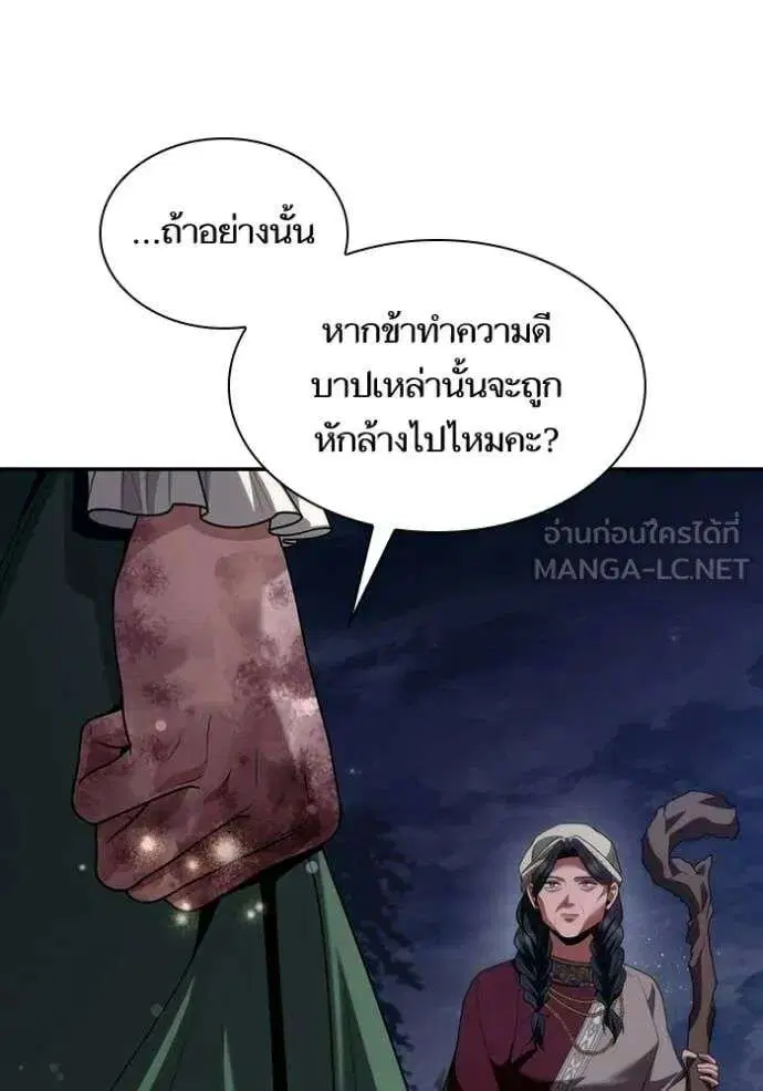 Sister I Am the Queen in This Life ตอนที่ 194 หน้า 110
