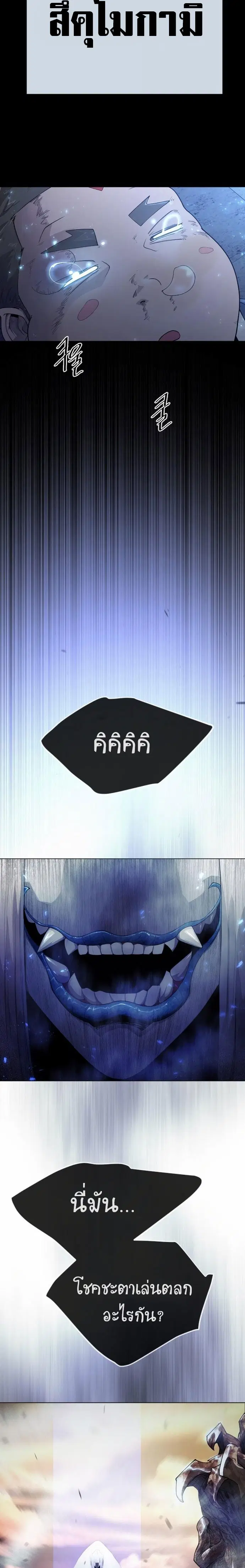 Superhuman Era ตอนที่ 147 หน้า 10